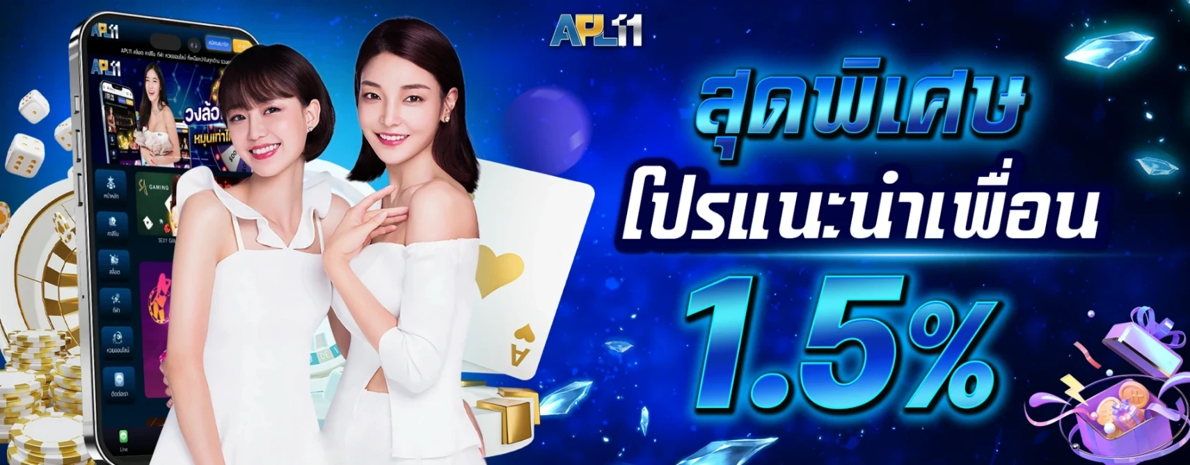 APL11